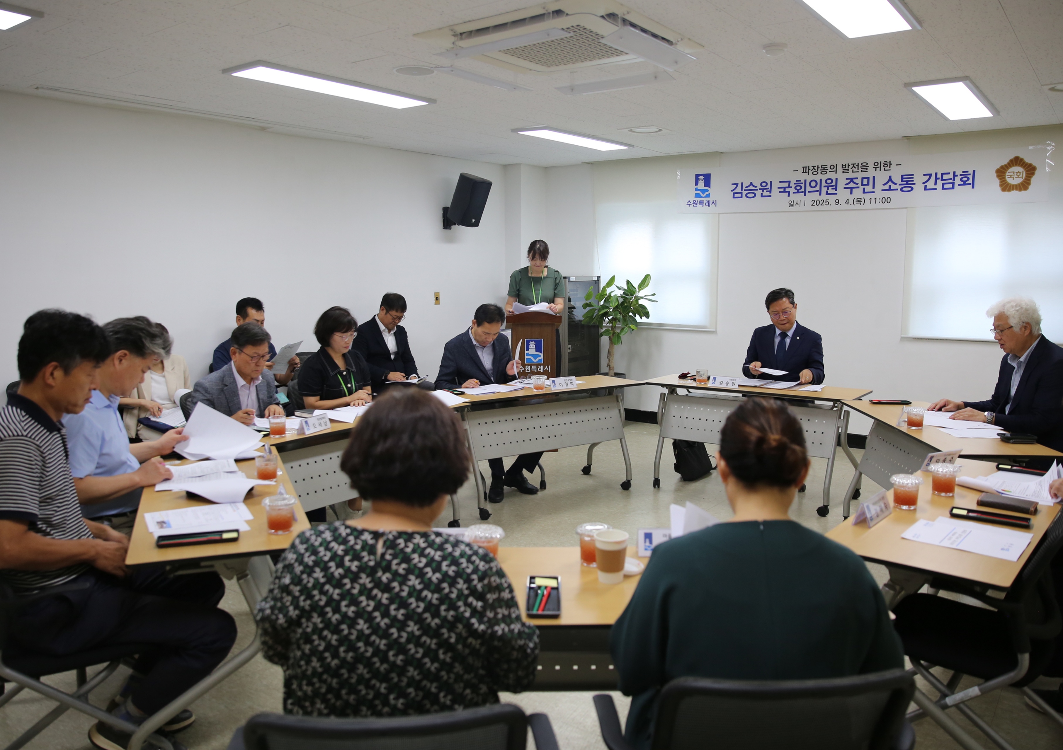 파장동 주민소통 간담회2번 사진